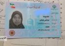 کهنسال‌ترین زن ایرانی درگذشت+ عکس